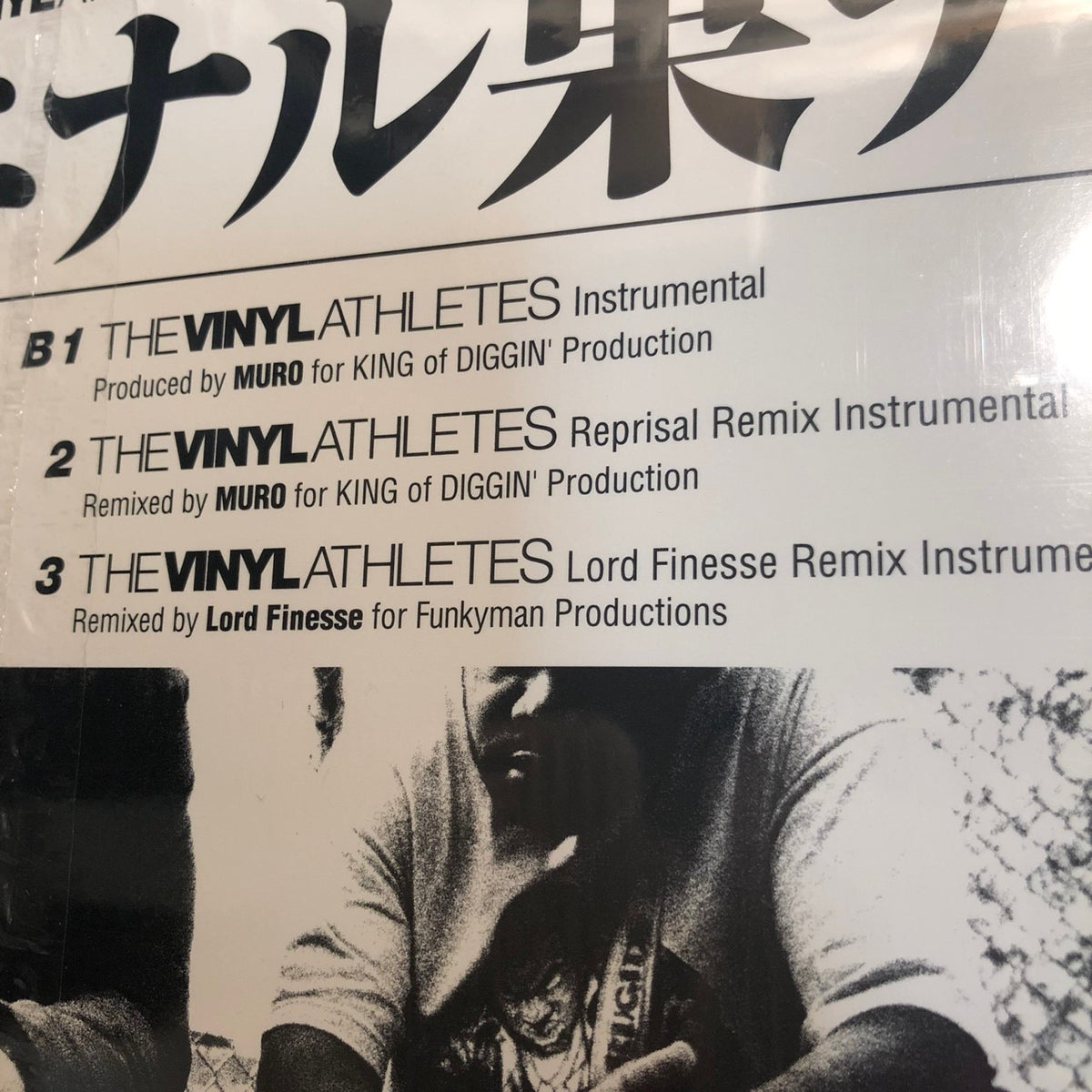 Muro The Vinyl Athletesネタ Muro The Vinyl Athletesネタ