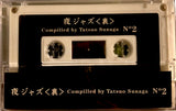 夜ジャズ<裏>NO,2  / TATSUO SUNAGA