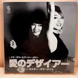 愛のデザイアー  / ナツ サマー & アーリー サマー