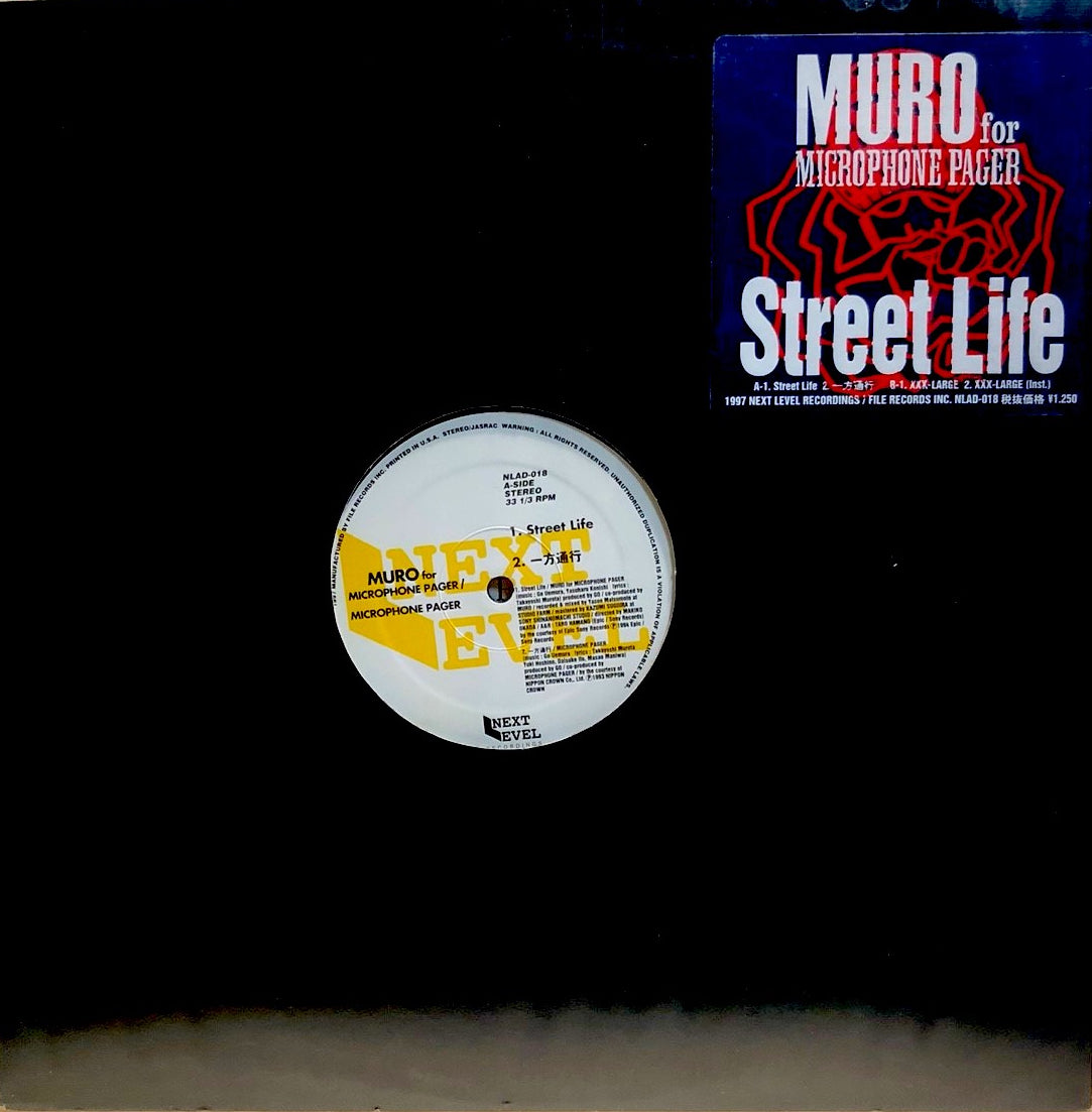 邦楽 MURO MUROセレクト 珠玉のジャパニーズAORを2LP＆7インチでリリース