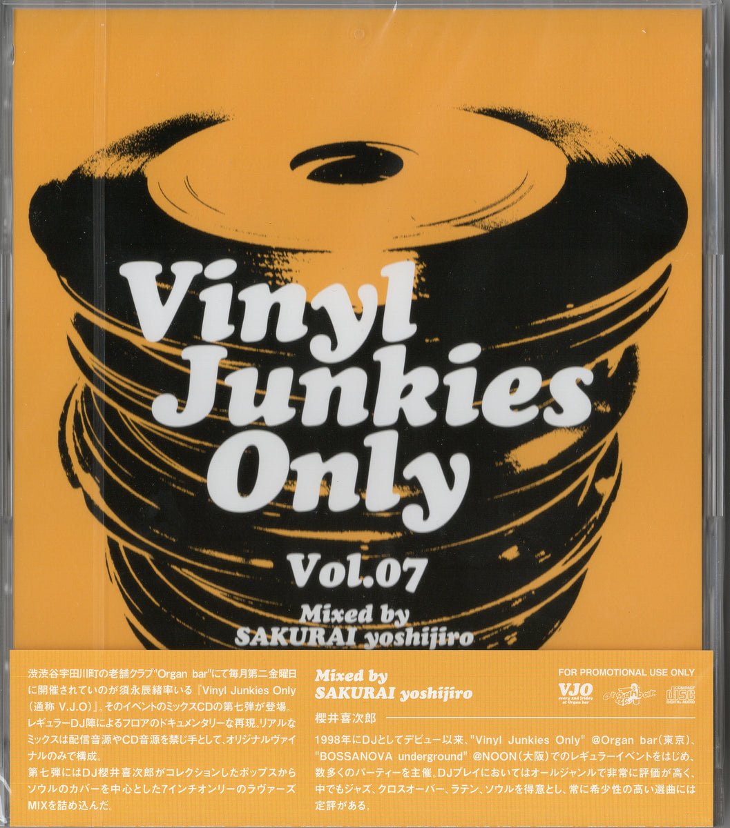 Vinyl Junkies Only vol.7 - Lover’s Rock - / Mixed by SAKURAI yoshijiro