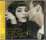 ビストロジャズ - OOH AH YEAH! - / 鈴木雅尭