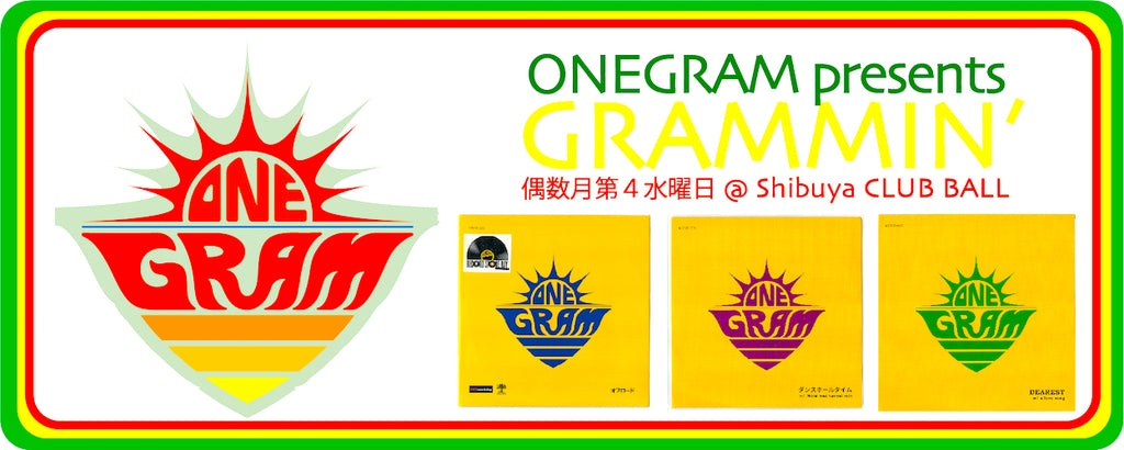 ONEGRAM Presents GRAMMIN'より、レコード＆CD、７タイトル販売開始〜！