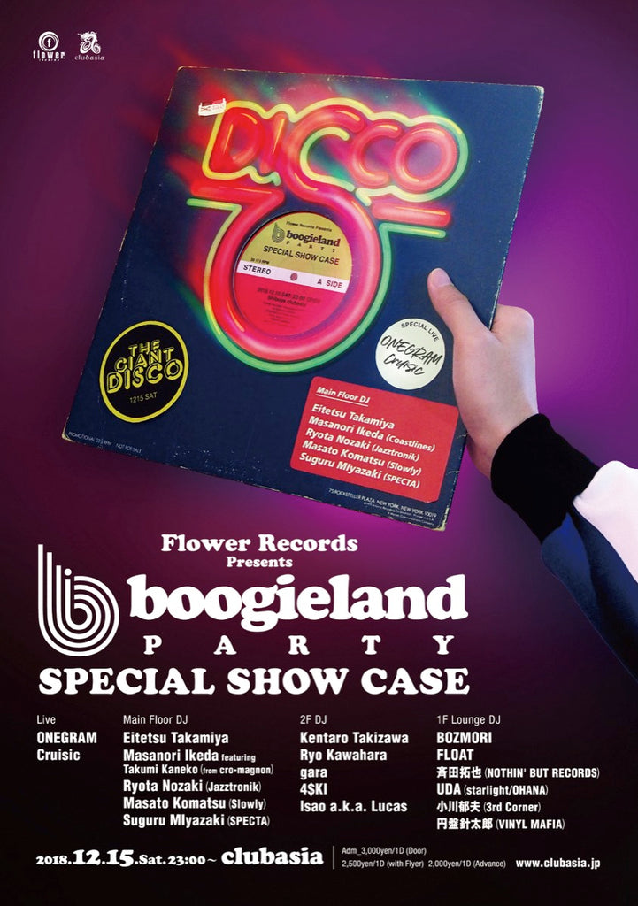 Flower Records Presents "Boogieland"  SPECIAL SHOW CASE