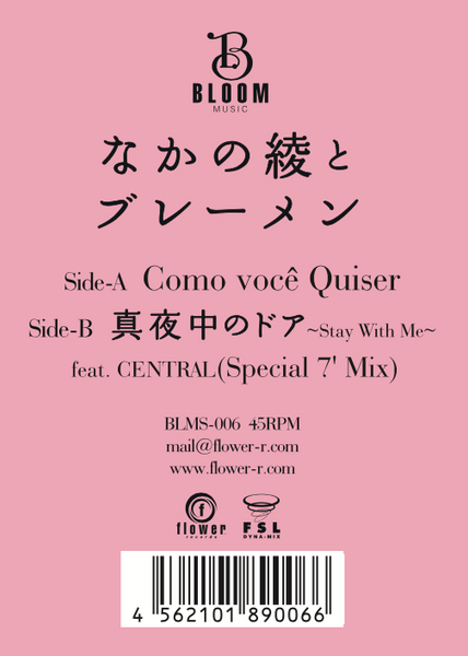 Como você quiser c/w 真夜中のドア~Stay With Me~ feat.CENTRAL Como você quiser c/w 真夜中のドア~Stay With Me~ feat.CENTRAL
