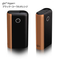 glo Hyper+ （グローハイパープラス・ブラック＋コーラルオレンジ）