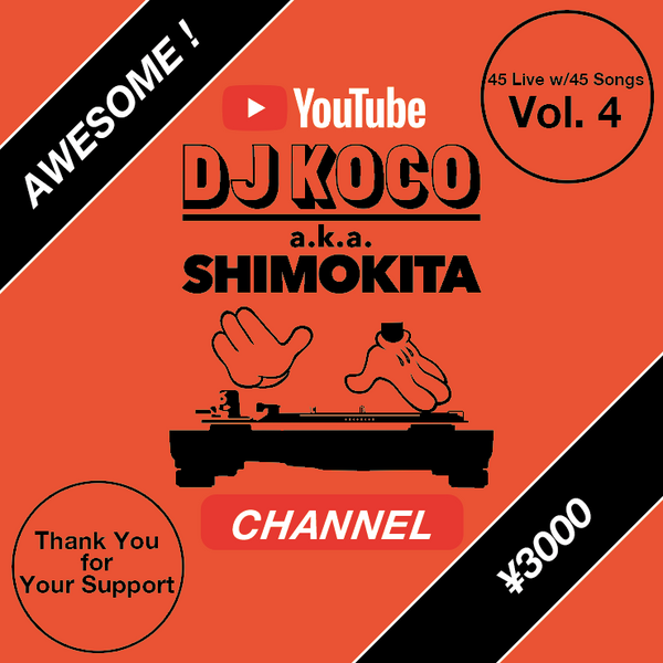 DJ KOCO CHANNEL (YouTube) Donation Ticket (Vol. 4) / AWESOME！