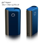 glo Hyper+ （グローハイパープラス・ブルー＋クロームブラック）