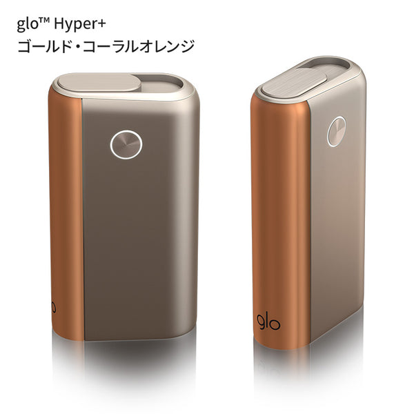 glo Hyper+ （グローハイパープラス・ゴールド＋コーラルオレンジ）